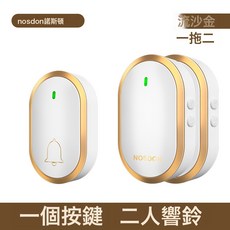 門鈴無線家用智能超遠距離電子遙控防水門玲一拖二老人叮咚呼叫器, 金色一按鍵二響鈴:如圖