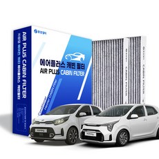 환경필터 모닝 고성능 활성탄 차량용 자동차 에어컨필터, 2개, 올뉴모닝JA, 더뉴모닝JA, 모닝어반 2017~2025