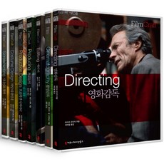 電影工藝套書, communicationbooks, 黛博拉.納杜爾曼.蘭迪斯