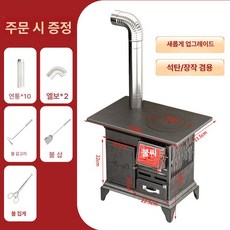 주물난로 화목 캠핑 불멍 연통 화덕 소각로 전원주택, 대형 5m 굽은 굴뚝 + 버너, 기본 색상