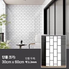 FONOW 화장실리모델링 손쉬운 조작 방수 방유 벽면 친환경 벽 스티커, D02-언밸런스 화이트 20장