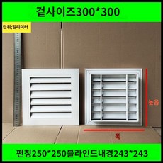 환기창 통풍구 통풍 환기구 커버 블라썸즈 배출구 공기창 루버창, C. 외부 300x300mm