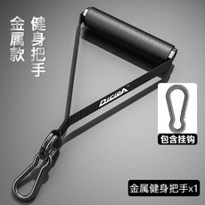 DICURA 金屬款健身把手 適用於龍門架、拉力繩, 1個, 金屬款健身把手x1 包含金屬掛鈎x1