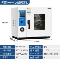 드라이 오븐 전기 실험 드라이오븐 온도 챔버 고온 미니오븐 항습기, 101-00 아연도금, 기본 색상