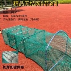 精品無結網6節4門黃鱔籠, 1個, 無結5節3門十條送地插餌料球【加厚網布】