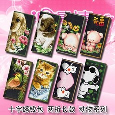 手工DIY十字繡自己繡新款金貴族十字繡錢包兩折長款愛情鳥麥兜豬寶貝已裁剪無印花, 1個, 史努比的愛,生態棉線黑色繡布