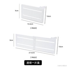 桃園出貨 冰箱分隔板隔斷分格可伸縮自由組合衣櫃分格神器分割隔板收納筐盒, 1個, 分隔板-透明【1個裝】