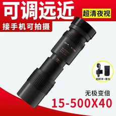 휴대폰 망원경 신축주밍 휴대용 검은색 스마트폰 무한 hd 배율 패키지, 1개, F. 운석 블랙 5500x40 사진 패키지
