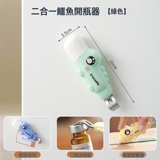 4組磁吸二合一開瓶開箱器創意安全陶瓷刀冰箱貼家用小藥瓶開蓋器, 1個, 綠色:4組