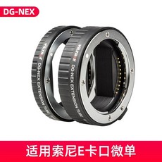빌트록스 Viltrox AF 매크로 접사링 익스텐션튜브 DG-Z 12mm 24mm, 1개, B. E 마운트