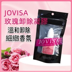 Jovisa 玫瑰溫和卸除肌膚 (DIY卸妝用), 1個