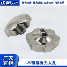 聚以環 304不鏽鋼 梅花手輪螺母 鎖緊把手旋鈕, 1個, M12不鏽鋼手輪φ70