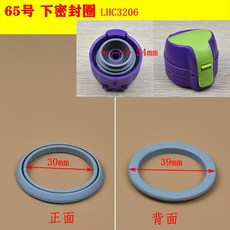 桃園出貨 低價 保溫盃密封圈 保溫盃密封塞 膠塞 水盃 密封圈 皮圈 墊圈 防漏橡膠圈, 紫紅色 65號, 1個