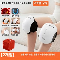 MM-G마켓 무릎안마기 저주파무릎마사지기, 프리사이즈, 레벨 1 2개 마사지 5단계 온열+4가지, 기본 색상