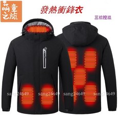 萌童 防寒保暖防雨防水智能發熱衝鋒衣 加熱棉衣 USB電加熱棉服 情侶款戶外運動服 登山服 保暖連帽外套
