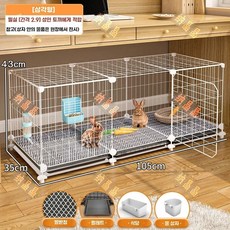 대형 토끼장 가정용 1칸 전원주택 토끼집 농장 단열, 1개, D. 흰색 메쉬 버클