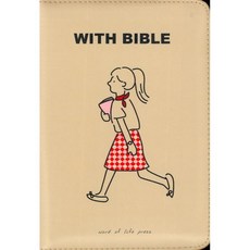 Lifebook With Bible(少女款)(新解說新讚美詩/改譯改訂版/迷你合訂本/PU/拉鍊/索引), 大韓聖書公會