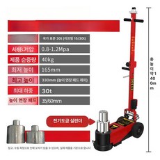 대형 유압자키 120톤 에어작기 대형차 이동식 공압 특수, 1개