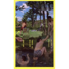 싱클레어 노트