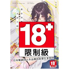 未來數位 IAH-142 美女芳鄰文音小姐, 1個