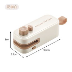嗨購 迷你封口機 切封兩用 磁吸式 小型零食封口器 手壓式膠膜熱封機, 奶咖白