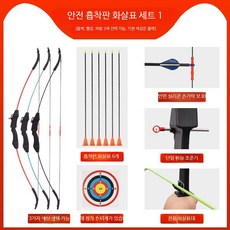 흡착식 양궁 과녁 대형 스탠딩 실내 연습용 활쏘기세트 사격 훈련용 표적판, 1개, 안전 흡착판 세트  기본 색상은 블랙