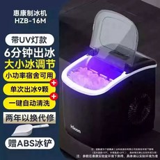 미니제빙기 얼음제조기 쾌속제빙 총알얼음 탕비실, G. 옵시디언 블랙 - 자동세척 + 얼음 크기 조절 +