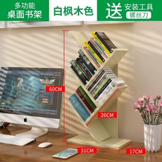 미니 책상위 책꽂이 선반 3단 5단 우드 정리함 지그재그, 1개, C. 화이트 메이플