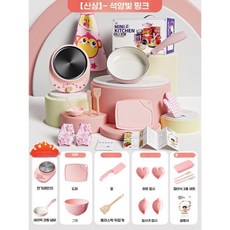 2026년 중국 장난감 주방 요리 놀이 세트 여자아이들 남자아이들 생일 선물, 인덕션 쿡+세라믹 글레이즈 프라이팬 가루