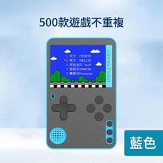 K10 掌機 內建500款遊戲, 藍色 K10卡片掌機 超薄便攜*內建500遊戲