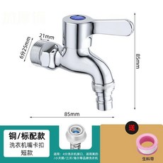 全銅體洗衣機龍頭拖把池單冷陽臺老式快開龍頭, 1個, 銅 標配/6分進水/短款 洗衣機嘴