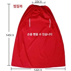반신욕 가운 방수치마 가정용 좌훈 좌훈치마 찜질복 목욕, 차이나레드 손잡이 있음, 1개, 기본 색상