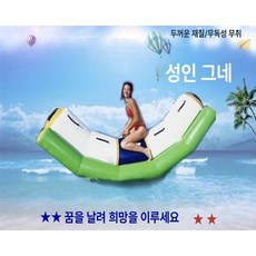 GLOPIC 워터슬라이드 워터 워터슬라이드수영장 에어, 성인용 시소