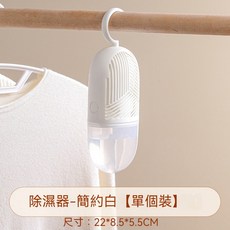 掛式除濕盒 可循環除濕, 1個, 白色除濕盒【含除濕包】