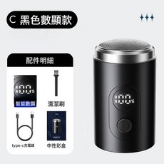 跨境新款迷你小鋼炮電動剃鬚刀合金智能鬍鬚刀水洗車載男士刮鬍刀, 23, 黑色普通刀網