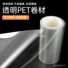 可開發票 PET塑料膜 透明塑料板 PVC硬片 PET卷材 聚酯離型薄膜 耐高溫絕緣膠片 滌綸片 pc片, 1個, 0.5mm厚 1米寬 需要多少米就拍件