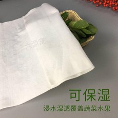 超值 超市蔬菜水果保鮮布水果攤果蔬保溼布可水洗擺攤超市用品 副廠商品, 1片裝, 白色保溼布 常規款 ,1米寬 1米長  1片裝