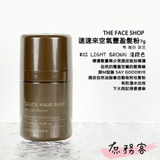 The Face Shop 自然遮色氣墊髮粉 7g, #03 淺綜, 1個