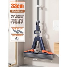 스펀지 대걸레 신형 건습식 흡수력 좋은 걸레 밀대, 1개, 33cm + 2개 1개 클립 스테인리스스틸봉