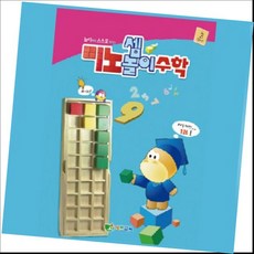 쏘잇(7세)미노셈놀이 수학_4단계/3매+그래Shop, 빠른배송