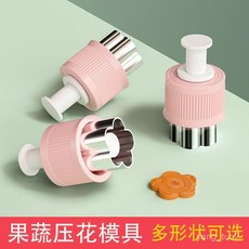 創意造型圖形壓花器，多款花式模具，輕鬆製作蔬菜水果刻花，廚房料理裝飾必備, 1個, 升級按壓款【兔+熊+花朵】,多功能切形狀工具