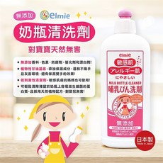 Elmie 無添加奶瓶清洗劑 300ml - 日本製造, 1個