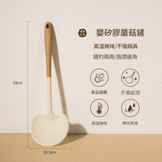 矽膠蘑菇炒菜鏟 高溫無味 不傷鍋具, 奶咖雙拼蘑菇鏟單把裝, 1個