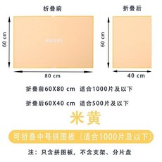 拼圖收納毯 附分類盤支架套裝, 1個, 米黃,分片盤 7個