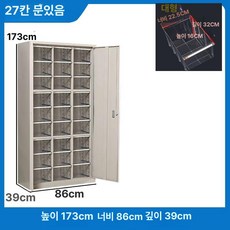 네일샵 서랍장 매니큐어 도구 보관함 캐비닛 수납함, 27추 XL호 유문