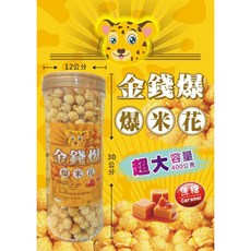 好吃零食小舖 金錢爆爆米花 400g, 1個, 巧克力