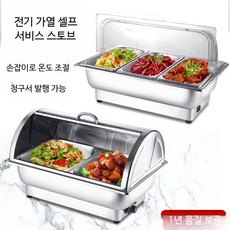 전기 스테인리스 스틸 뷔페 워머호텔, U_이중 9L 강철뚜껑 온도조절