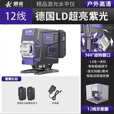 麟肯 室外超亮強光紫光12線水平儀 16高精度激光紅外線 戶外旋轉水平儀, 1個, 全新升級無盲區高亮紫光12線標配重工業級