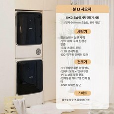 세탁기 건조기세트 일체형 미니 세탁 10kg 수건, 10kg 초박형 기본형-입문용, 기본 모델명/품번