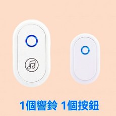 無線LED指示燈音樂門鈴，多種鈴聲可選，簡約時尚設計, 門鈴配按鈕